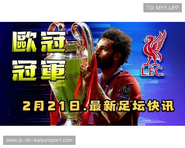 未来足球“新星”怎样在欧冠中崭露头角？，2021欧冠预言